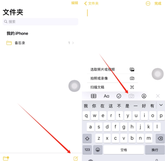 老新镇苹果维修网点分享怎么使用iPhone备忘录扫描证件 