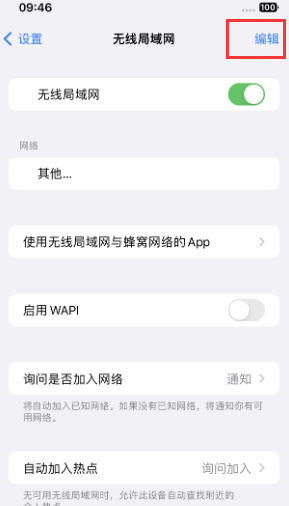 老新镇苹果Wifi维修分享iPhone怎么关闭公共网络WiFi自动连接 