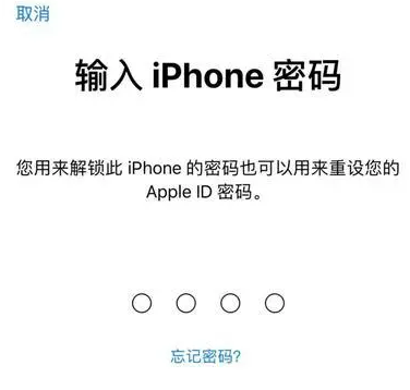 老新镇苹果15维修网点分享iPhone 15六位密码怎么改四位 