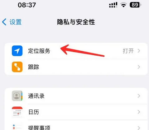 老新镇苹果客服中心分享iPhone 输入“发现石油”触发定位