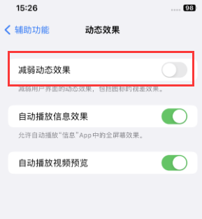 老新镇苹果售后维修点分享苹果iPhone如何隐藏dock栏 