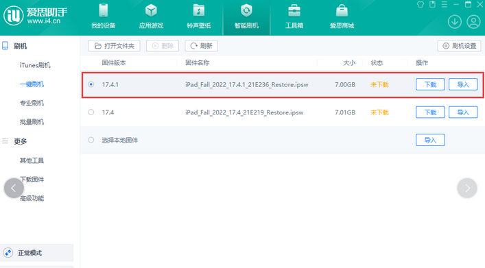 老新镇iPad维修网点分享iPad相机无法扫描二维码怎么办