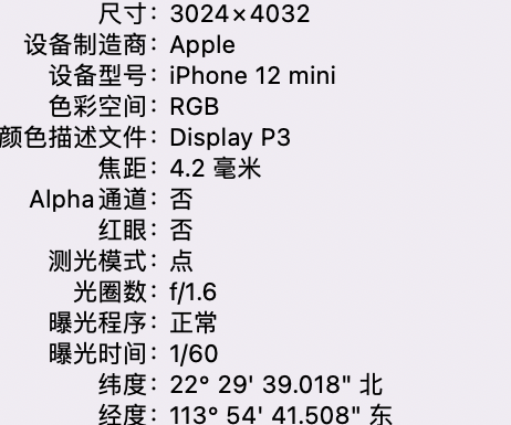 老新镇苹果15维修服务分享iPhone 15拍的照片太亮解决办法 