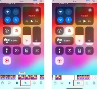 老新镇苹果15维修网点分享iPhone15录屏没有声音怎么办 