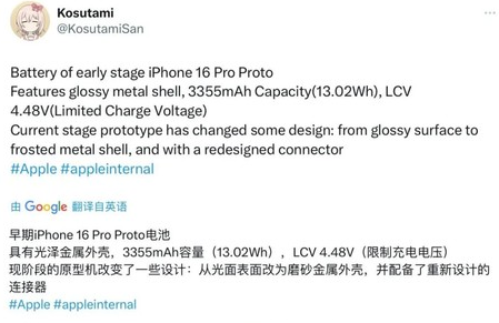 老新镇苹果16pro维修分享iPhone 16Pro电池容量怎么样