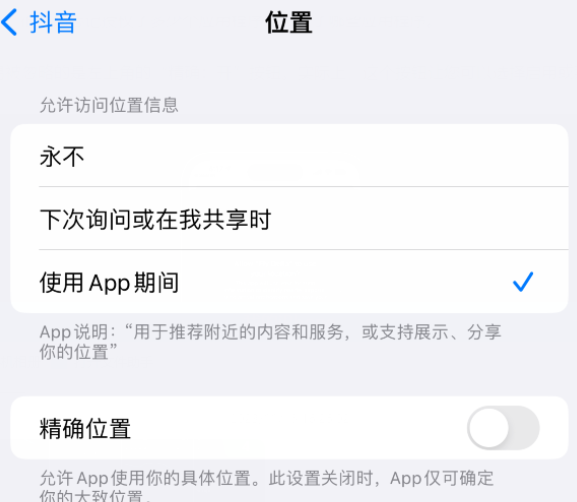 老新镇apple服务如何检查iPhone中哪些应用程序正在使用位置 