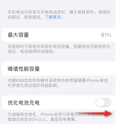 老新镇苹果15维修分享iPhone15充电到80%就充不进电了怎么办 