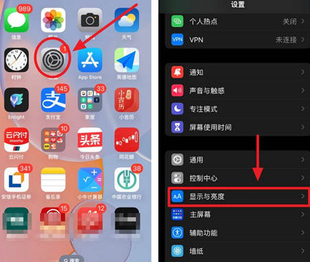 老新镇苹果15换屏服务分享iPhone15屏幕常亮怎么办 