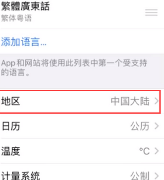 老新镇苹果无线网维修店分享iPhone无线局域网无法开启怎么办