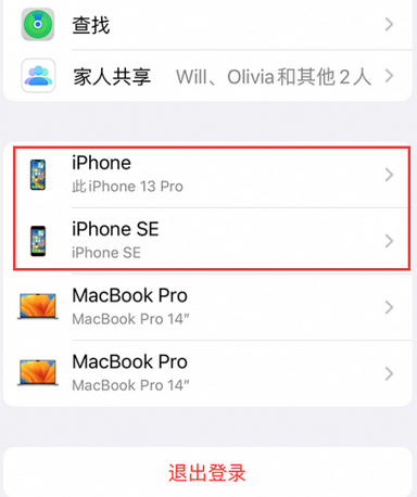 老新镇苹老新镇果维修网点分享iPhone如何查询序列号