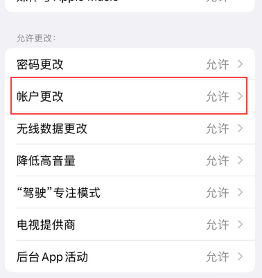 老新镇appleID维修服务iPhone设置中Apple ID显示为灰色无法使用