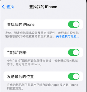 老新镇apple维修店分享如何通过iCloud网页查找iPhone位置 