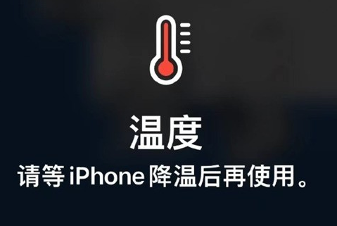 老新镇苹果维修站分享iPhone手机发烫严重怎么办 