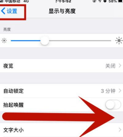 老新镇苹果维修网点分享iPhone快速返回上一级方法教程 