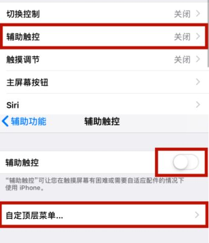 老新镇苹老新镇果维修网点分享iPhone快速返回上一级方法教程