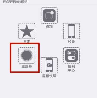 老新镇苹老新镇果维修网点分享iPhone快速返回上一级方法教程