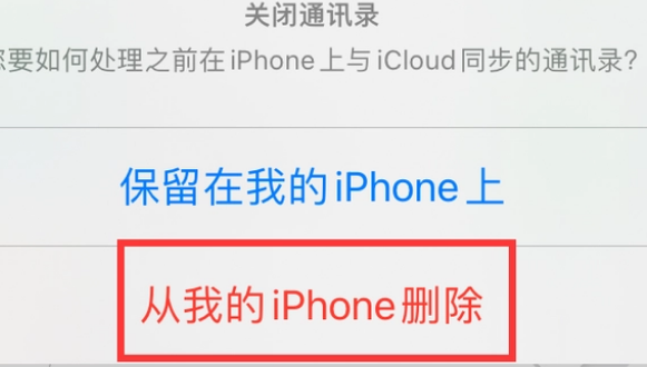 老新镇苹果14维修站分享iPhone14如何批量删除联系人 