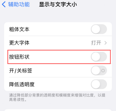 老新镇苹果换屏维修分享iPhone屏幕上出现方块按钮如何隐藏