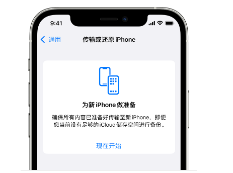 老新镇苹果14维修网点分享iPhone14如何增加iCloud临时免费空间 