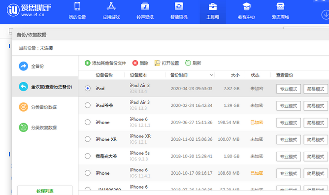 老新镇苹果14维修网点分享iPhone14如何增加iCloud临时免费空间