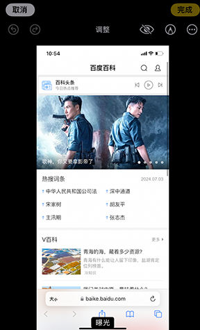 老新镇iPhone维修服务分享iPhone怎么批量修图