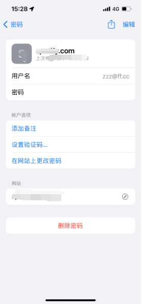 老新镇苹果14服务点分享iPhone14忘记APP密码快速找回方法 