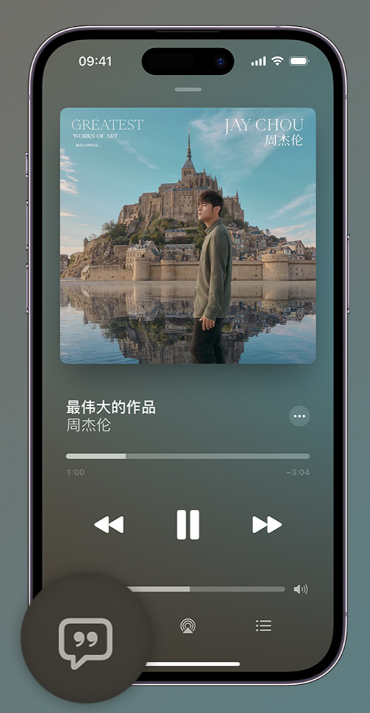 老新镇iphone维修分享如何在iPhone上使用Apple Music全新唱歌功能 