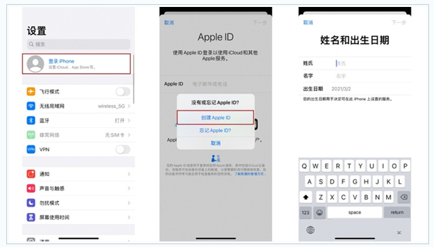 老新镇苹果维修网点分享:Apple ID有什么用?新手如何注册iPhone14 ID? 