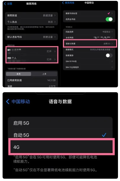 老新镇苹果手机维修分享iPhone14如何切换4G/5G? iPhone14 5G网络切换方法 