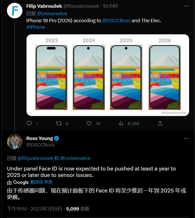 老新镇苹果手机维修分享:屏下Face ID有什么优势？iPhone何时会有屏下Face ID？ 