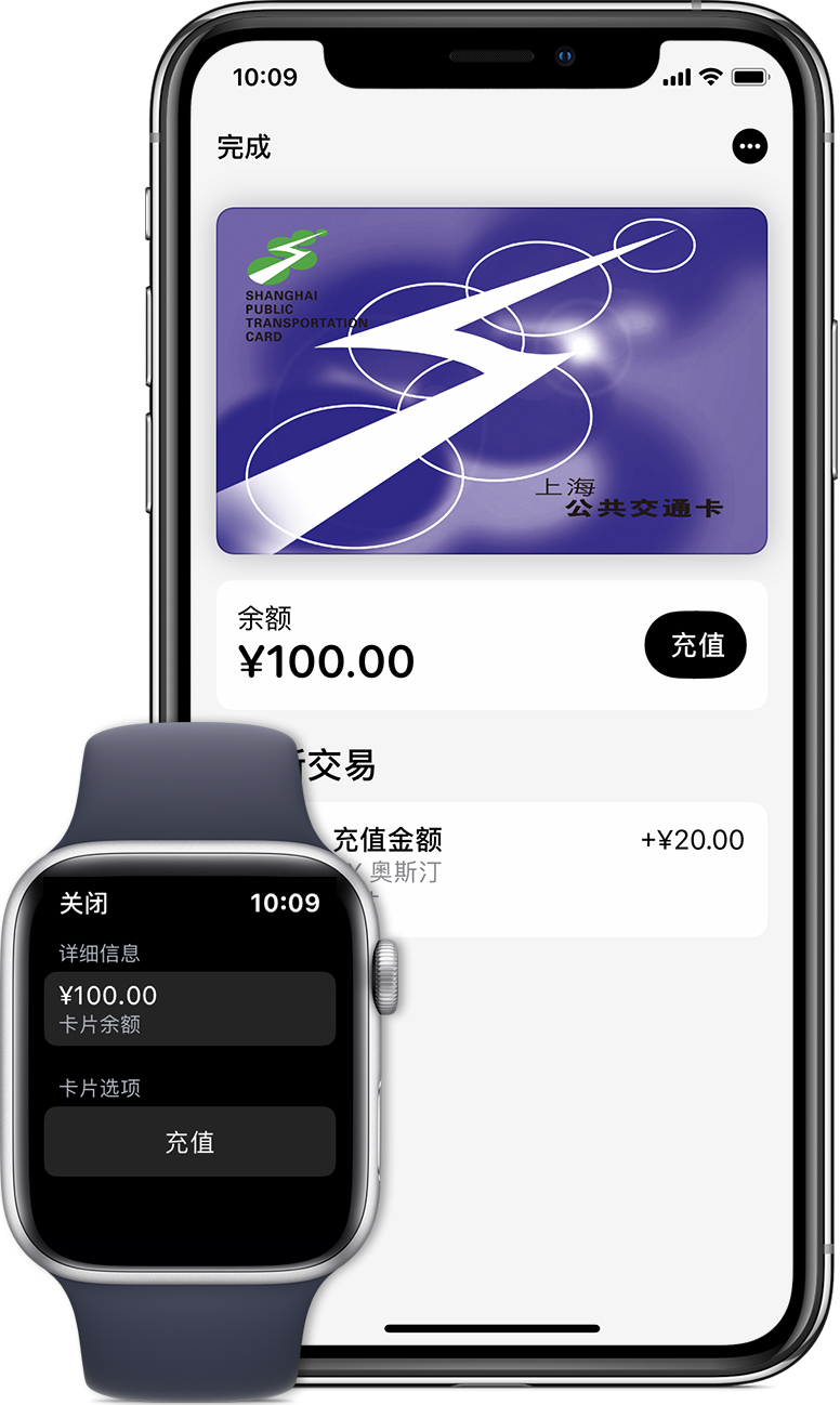 老新镇苹果手机维修分享:用 Apple Pay 刷交通卡有哪些优势？如何设置和使用？ 