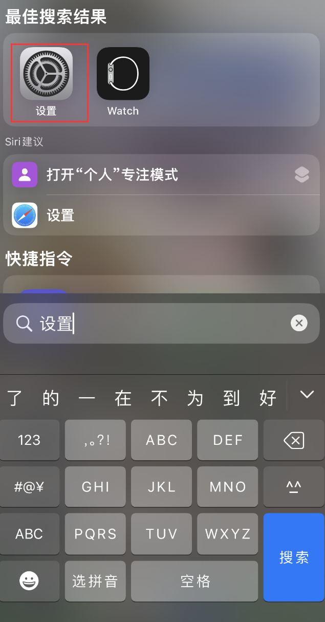 老新镇苹果手机维修分享：iPhone 找不到“设置”或“App Store”怎么办？ 