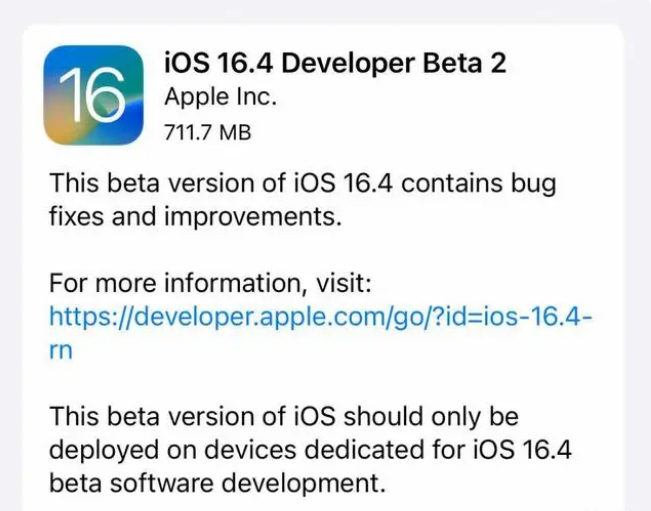 老新镇苹果手机维修分享：iOS16.4 Beta2升级建议 