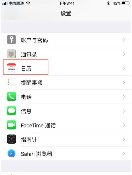 老新镇苹果14维修分享如何关闭iPhone 14锁屏上的农历显示 