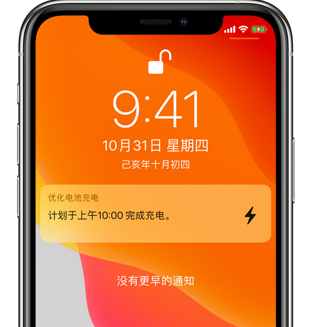 老新镇苹果手机维修分享iPhone 充不满电的原因 