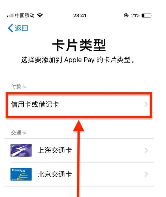 老新镇苹果手机维修分享使用Apple pay支付的方法 