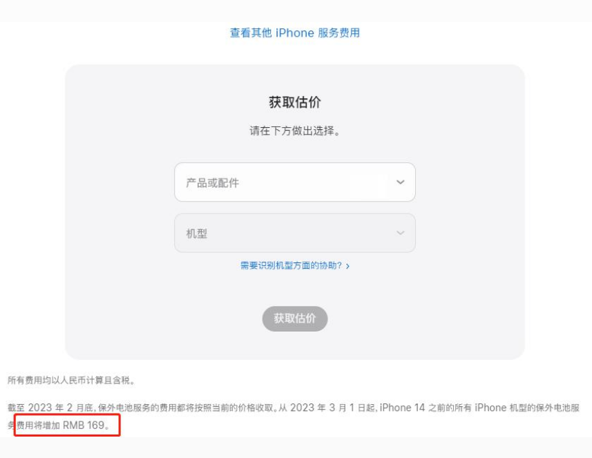 老新镇苹果手机维修分享建议旧iPhone机型赶紧去换电池 