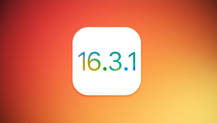 老新镇苹果维修网点分享iOS 16.3.1更新内容汇总 