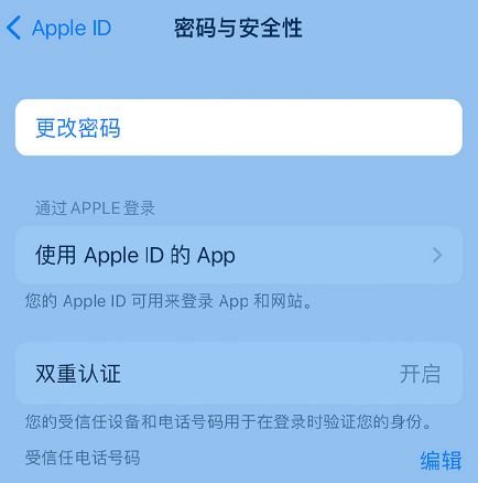 老新镇苹果14维修店分享如何在 iPhone 14 上重设密码 