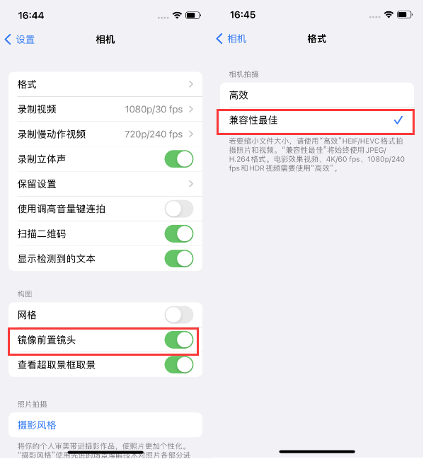 老新镇苹果14维修分享iPhone14到手后要做的设置 