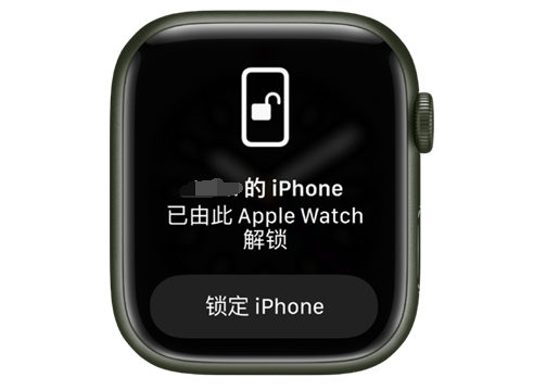 老新镇苹果手机维修分享用 AppleWatch 解锁配备面容 ID 的 iPhone方法 