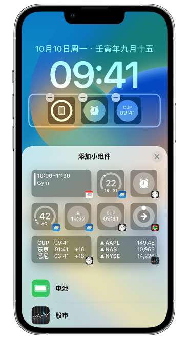老新镇苹果维修网点分享iOS 16 如何在锁屏上添加小组件？点击无响应如何解决？ 