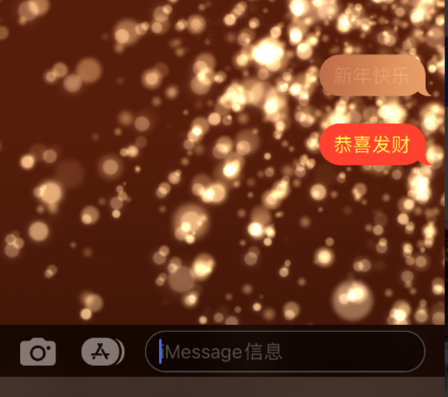 老新镇苹果维修网点分享iPhone 小技巧：使用 iMessage 信息和红包功能 