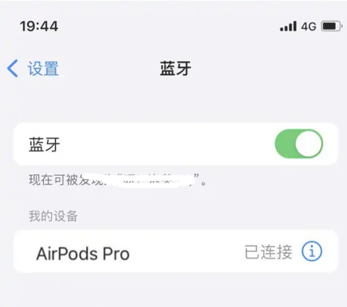 老新镇苹果维修网点分享AirPods Pro连接设备方法教程 