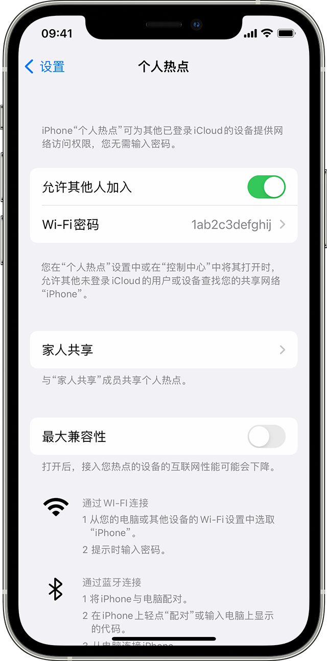 老新镇苹果14维修分享iPhone 14 机型无法开启或使用“个人热点”怎么办 