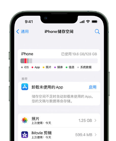 老新镇苹果14维修店分享管理 iPhone 14 机型储存空间的方法 