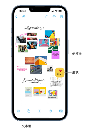 老新镇苹果服务点分享在 iPhone 上创建和管理”无边记”看板的新功能 