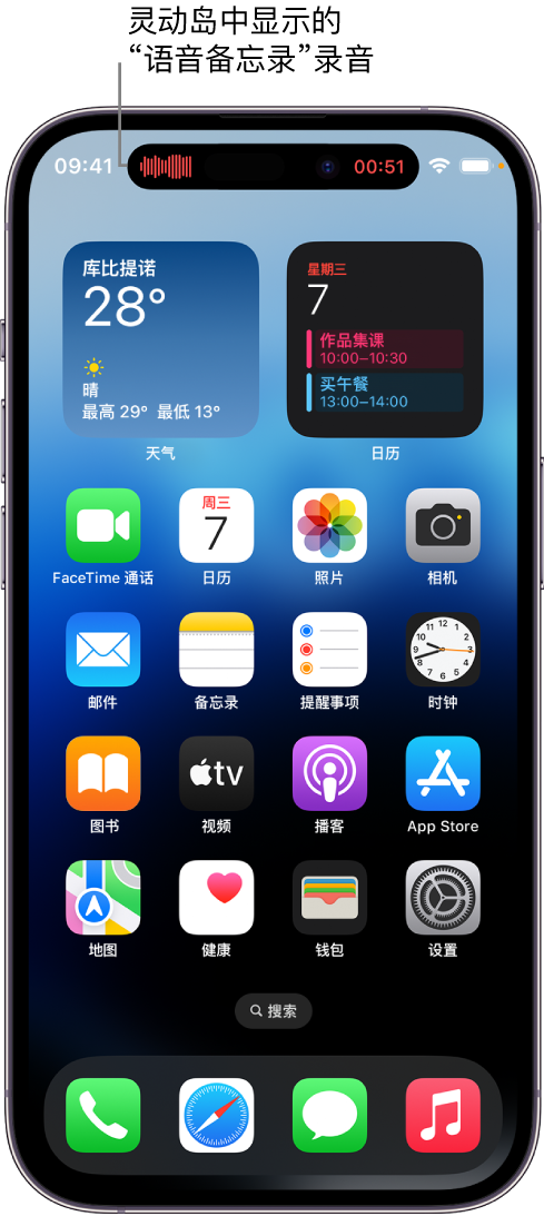 老新镇苹果14维修分享在 iPhone 14 Pro 机型中查看灵动岛活动和进行操作 