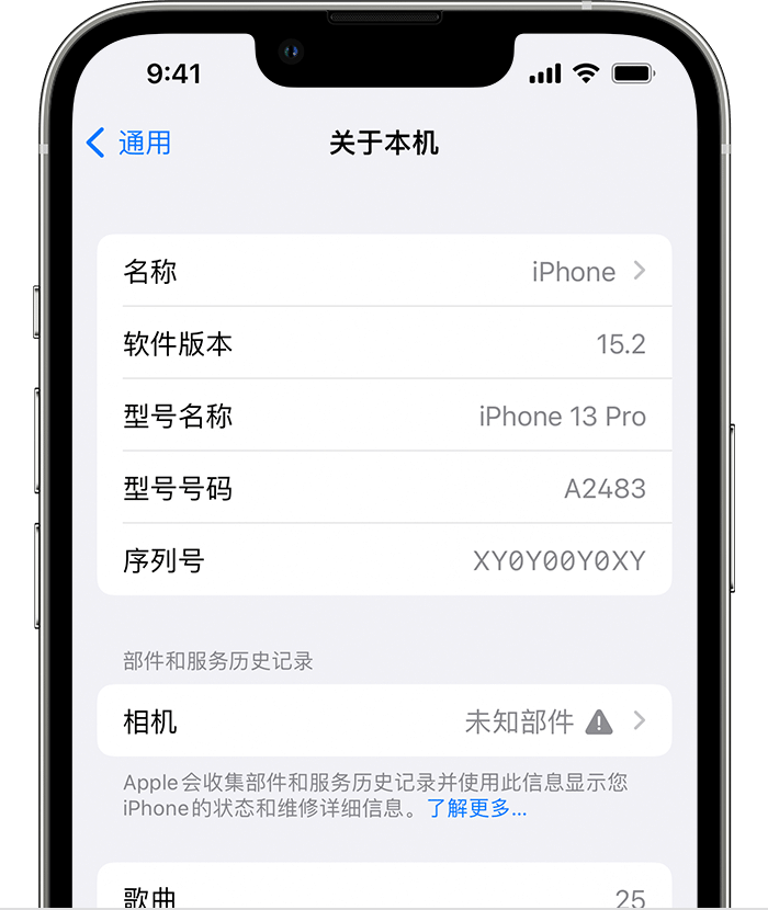 老新镇苹果维修分享iPhone 出现提示相机“未知部件”是什么原因？ 