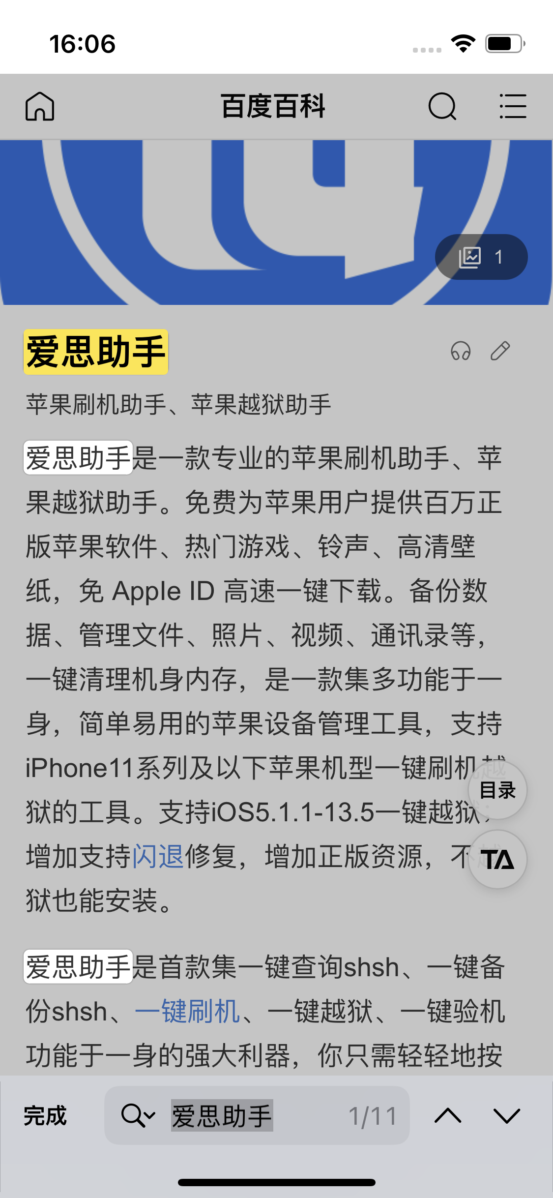 老新镇苹果14维修分享iPhone 14手机如何在safari浏览器中搜索关键词 